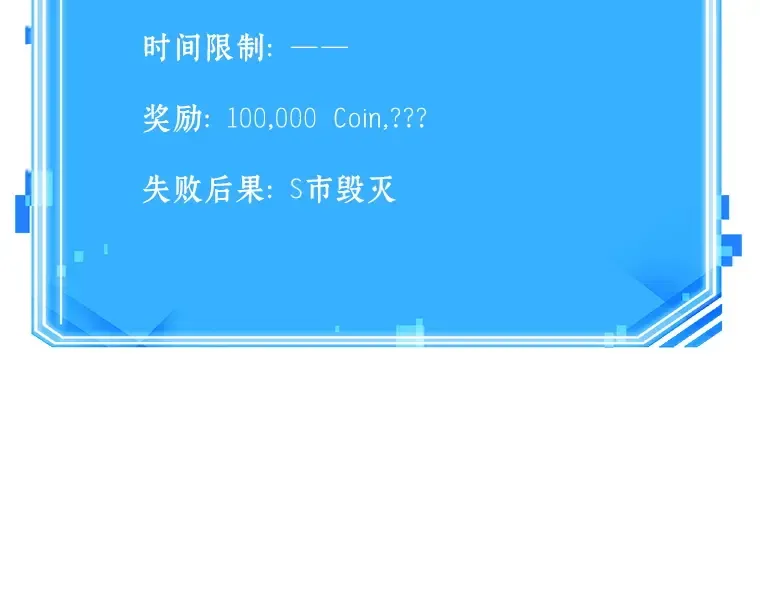 102 无法改变的东西（4） 第165页