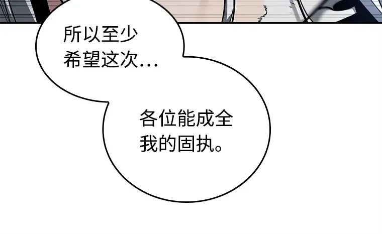 103 无法改变的东西（5） 第11页