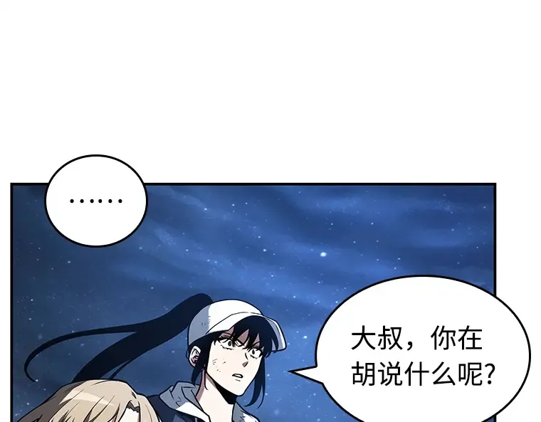 103 无法改变的东西（5） 第12页
