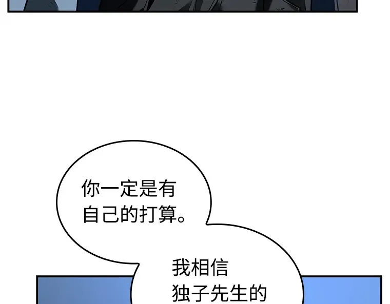 103 无法改变的东西（5） 第14页
