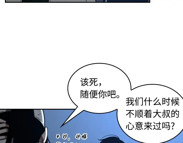 103 无法改变的东西（5） 第18页