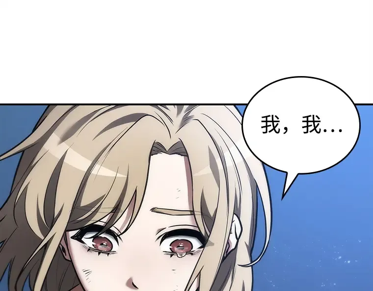 103 无法改变的东西（5） 第22页