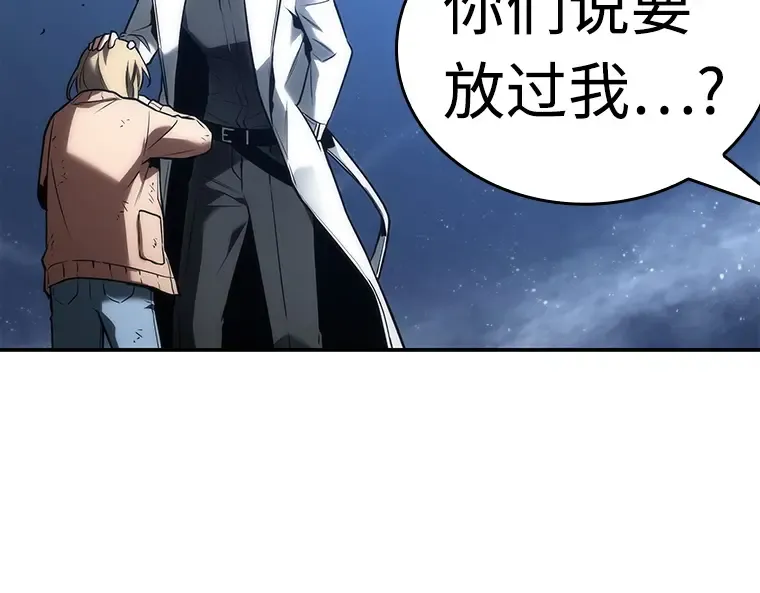 103 无法改变的东西（5） 第25页