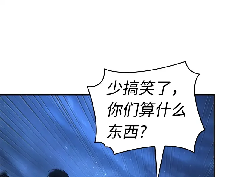 103 无法改变的东西（5） 第26页