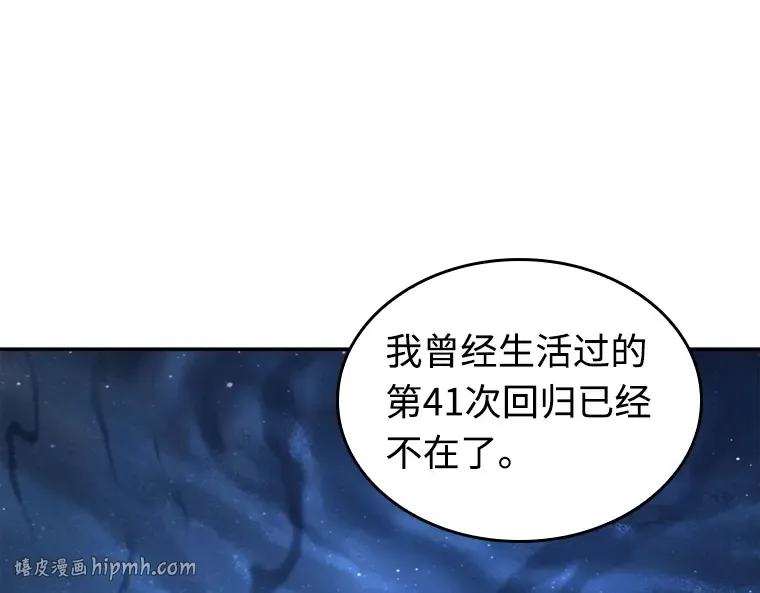 103 无法改变的东西（5） 第32页