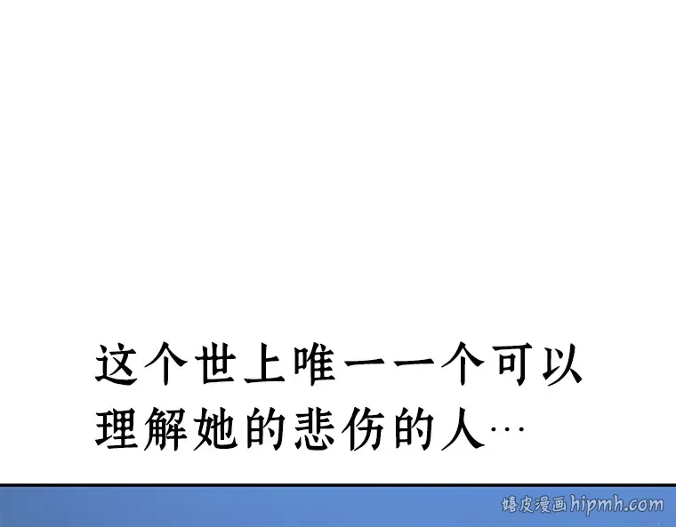 103 无法改变的东西（5） 第48页