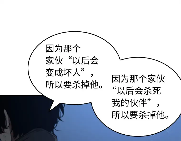 103 无法改变的东西（5） 第53页