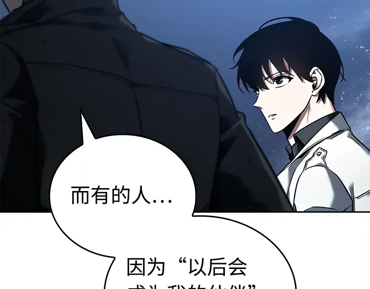 103 无法改变的东西（5） 第54页
