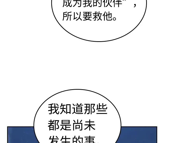 103 无法改变的东西（5） 第55页