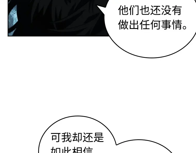 103 无法改变的东西（5） 第58页