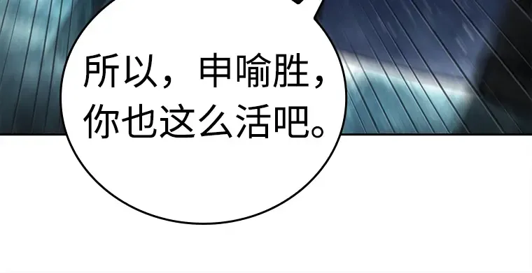 103 无法改变的东西（5） 第64页