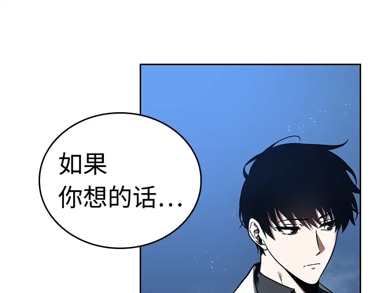 103 无法改变的东西（5） 第67页