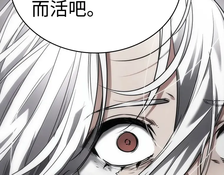 103 无法改变的东西（5） 第73页