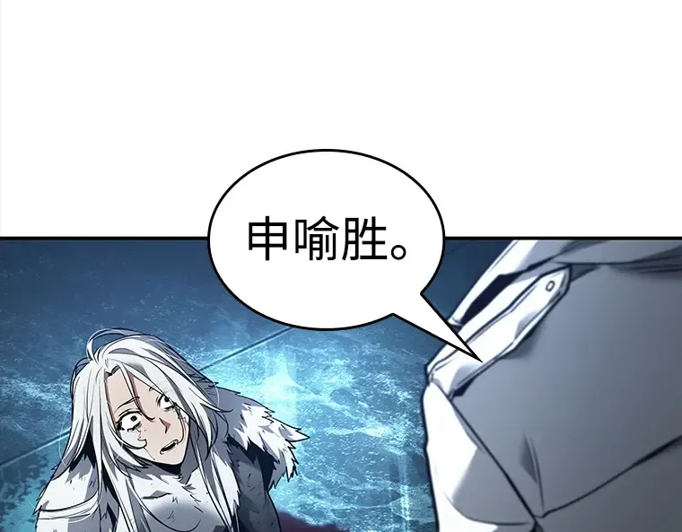 103 无法改变的东西（5） 第85页