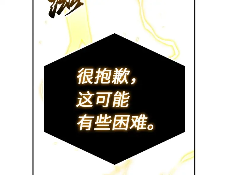 103 无法改变的东西（5） 第93页