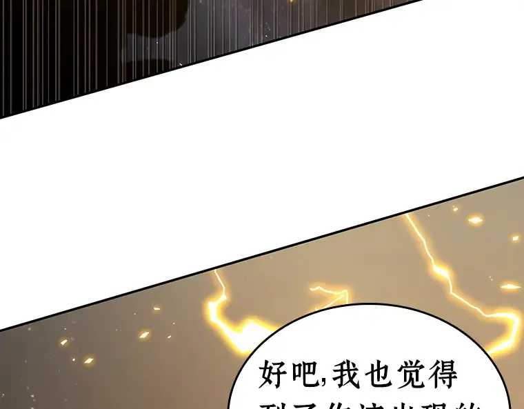 103 无法改变的东西（5） 第98页