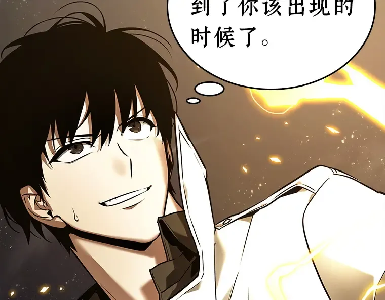 103 无法改变的东西（5） 第99页