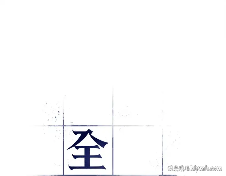 103 无法改变的东西（5） 第104页