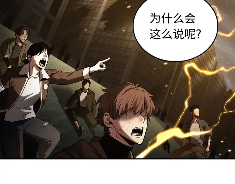 103 无法改变的东西（5） 第109页