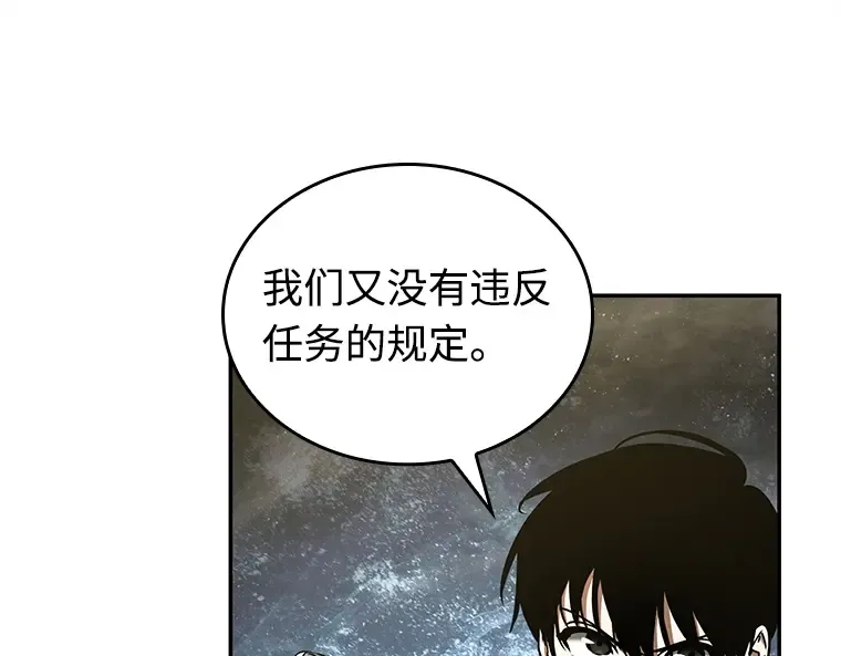 103 无法改变的东西（5） 第111页