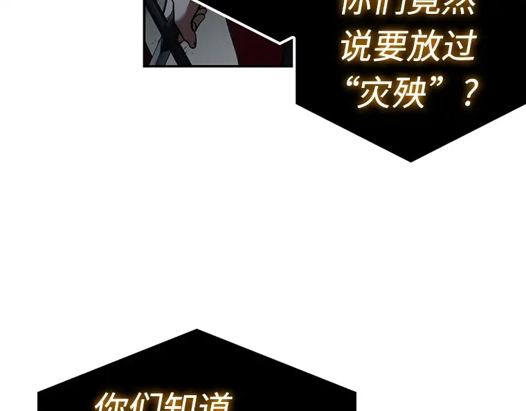 103 无法改变的东西（5） 第113页
