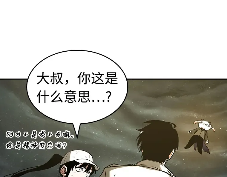 103 无法改变的东西（5） 第121页
