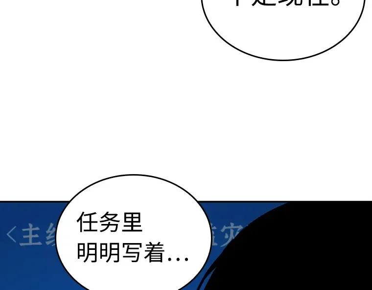 103 无法改变的东西（5） 第123页