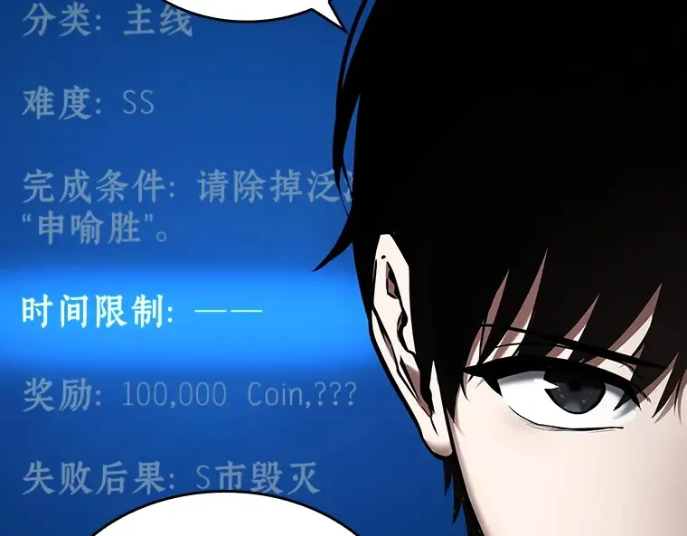 103 无法改变的东西（5） 第124页