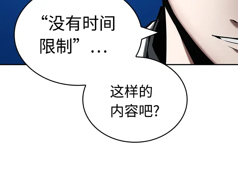 103 无法改变的东西（5） 第125页