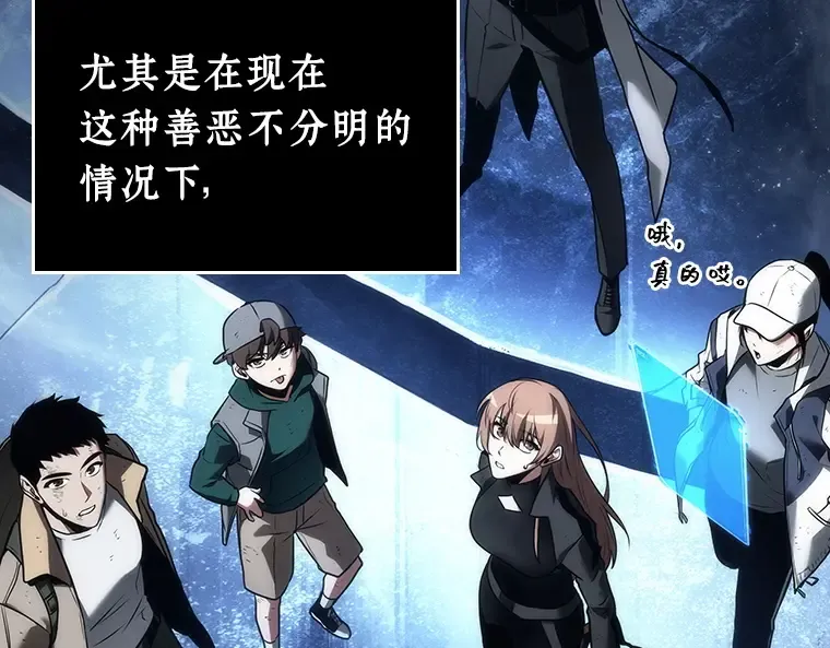 103 无法改变的东西（5） 第130页