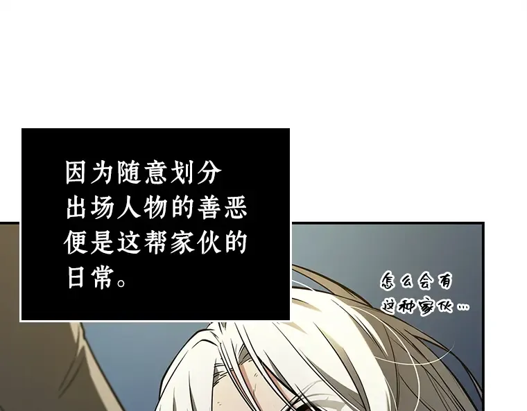 103 无法改变的东西（5） 第133页