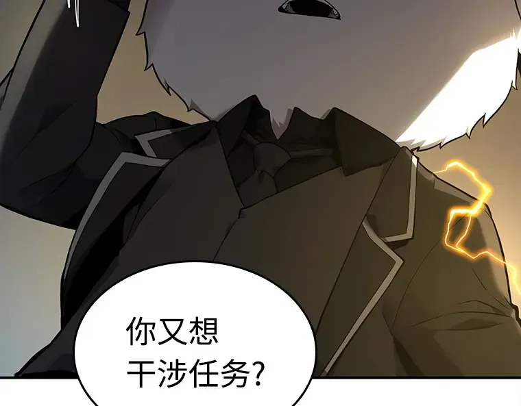 103 无法改变的东西（5） 第138页
