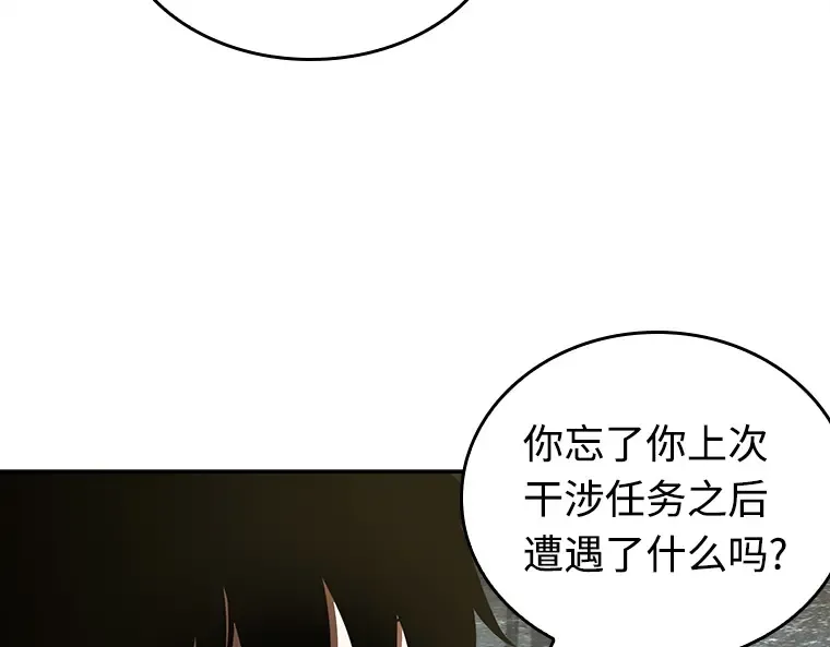 103 无法改变的东西（5） 第139页