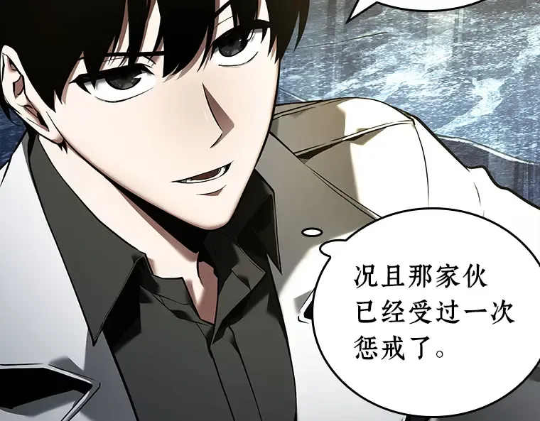 103 无法改变的东西（5） 第140页