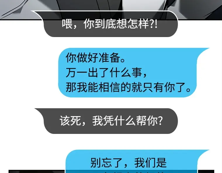 103 无法改变的东西（5） 第141页
