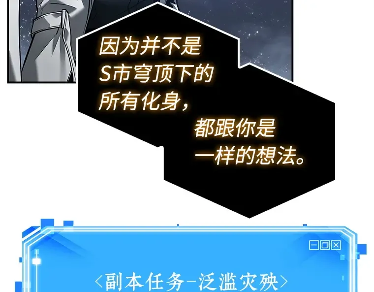 103 无法改变的东西（5） 第147页