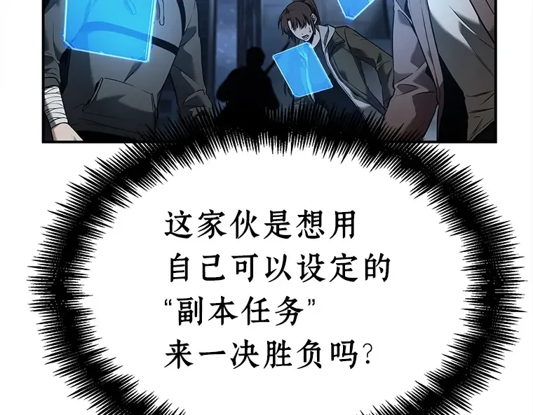 103 无法改变的东西（5） 第150页