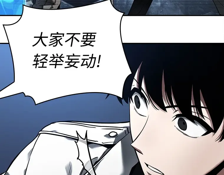 103 无法改变的东西（5） 第153页