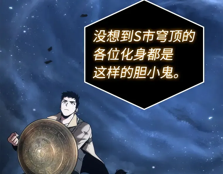 103 无法改变的东西（5） 第162页