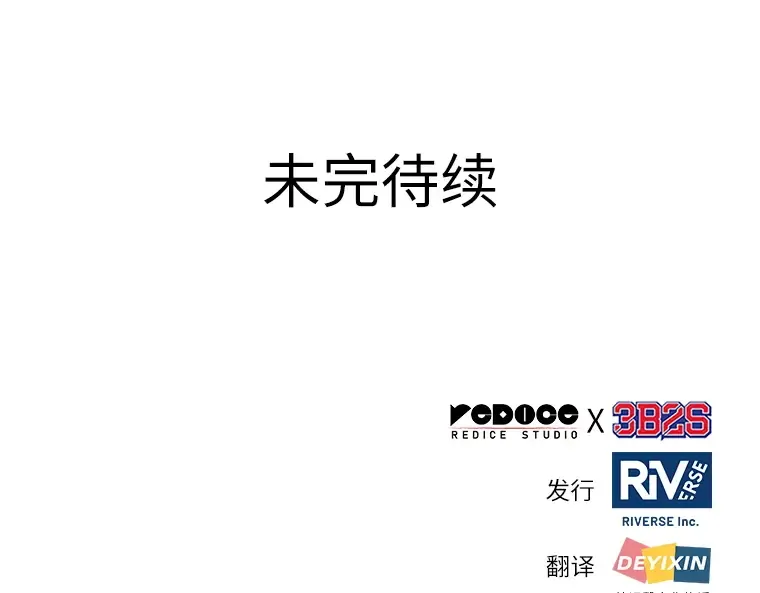 103 无法改变的东西（5） 第177页