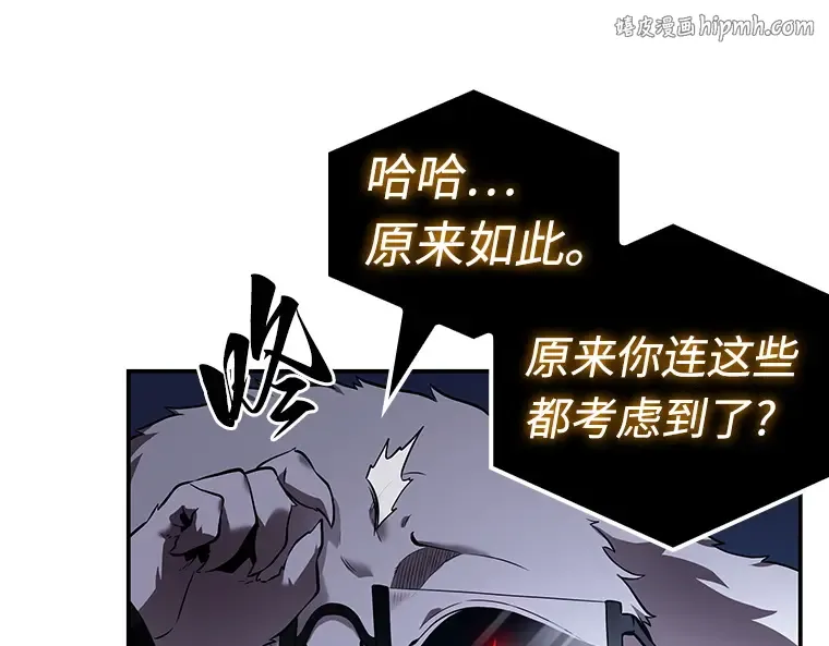 104 无法改变的东西（6） 第1页