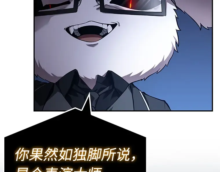104 无法改变的东西（6） 第2页