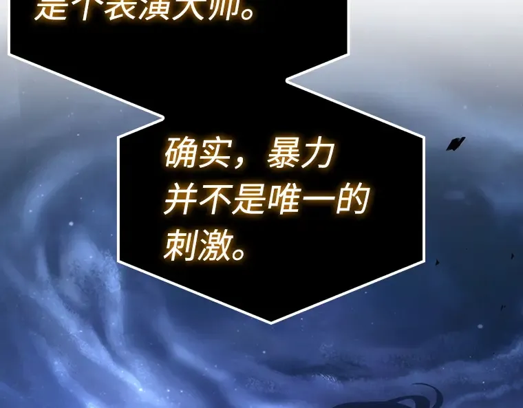 104 无法改变的东西（6） 第3页