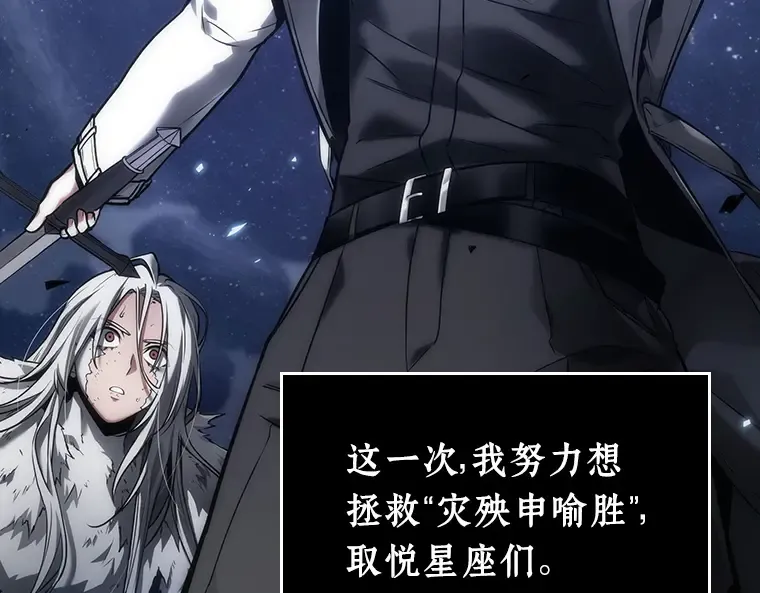 104 无法改变的东西（6） 第5页