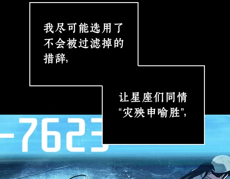 104 无法改变的东西（6） 第7页