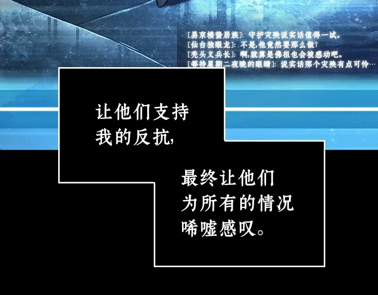 104 无法改变的东西（6） 第9页