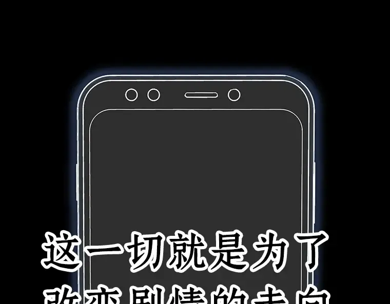 104 无法改变的东西（6） 第10页