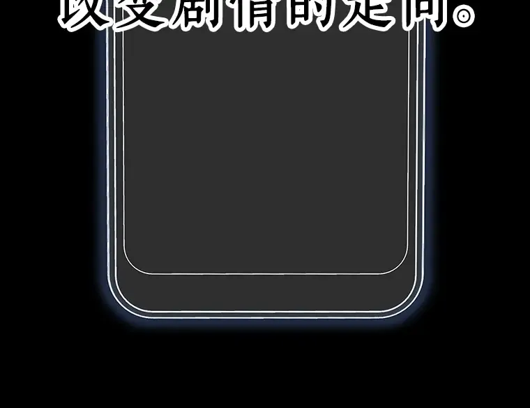104 无法改变的东西（6） 第11页