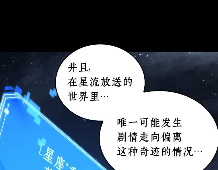 104 无法改变的东西（6） 第12页