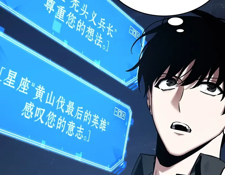 104 无法改变的东西（6） 第13页